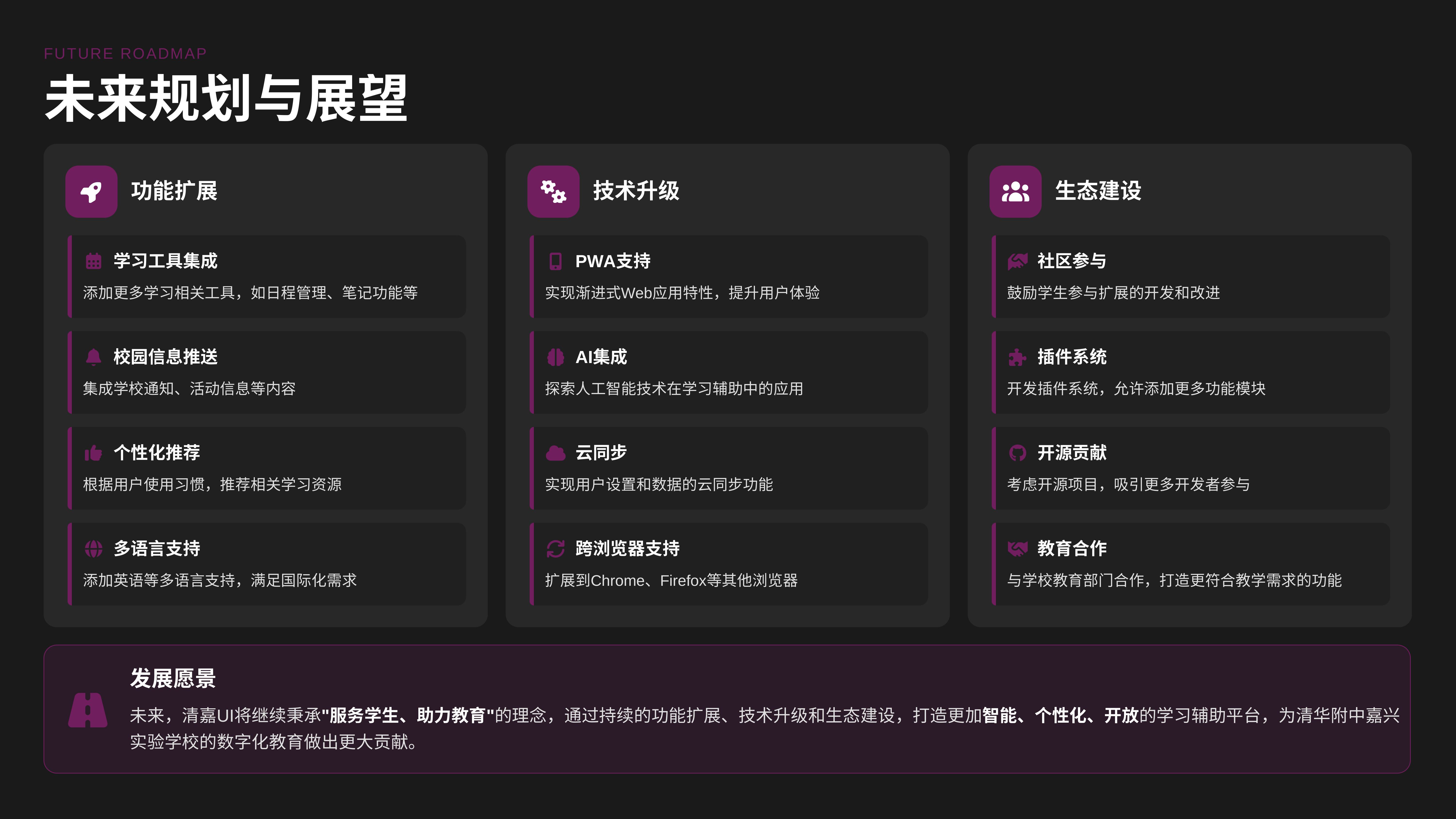 清嘉UI插件截图15